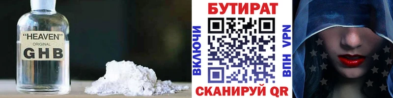 БУТИРАТ жидкий экстази  Монино 