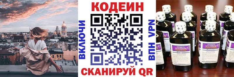 Кодеиновый сироп Lean напиток Lean (лин)  Монино 