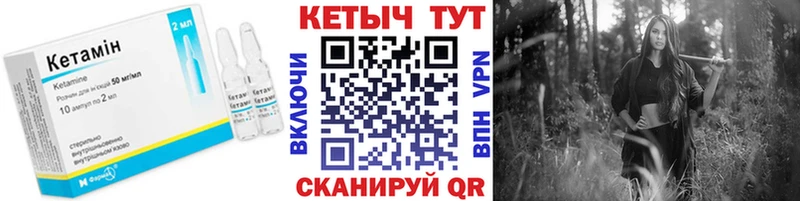 КЕТАМИН ketamine  Монино 