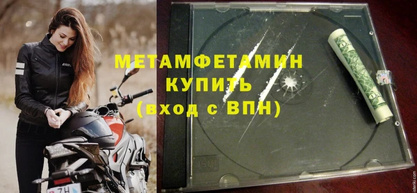 первитин Осинники