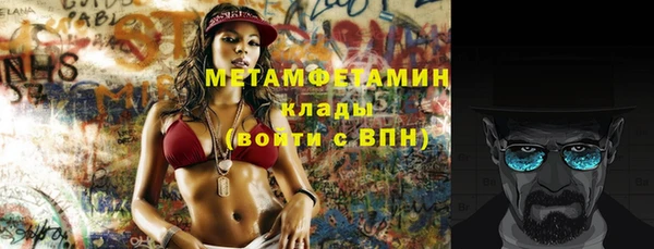 первитин Осинники