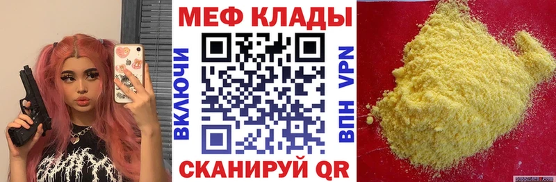 Мефедрон мяу мяу  blacksprut онион  мориарти клад  Монино 