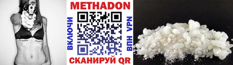 МЕТАДОН кристалл  Монино 